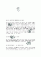 독후감 -    곰 5페이지