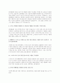 독후감 -   곰 2페이지