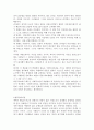 독후감 -   크리스천 리더십 2페이지