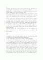 독후감 -   크리스천 리더십 3페이지
