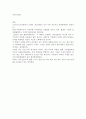 독후감 -   크리스천 리더십 4페이지