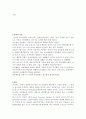독후감 -  곰 2페이지