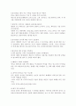 독후감 -  이야기 중국문화 2페이지