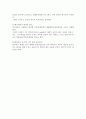 독후감 -  이야기 중국문화 4페이지