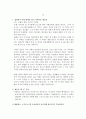 독후감 - 곰 1페이지