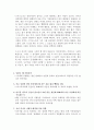 독후감 - 곰 2페이지