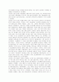 독후감 - 꿈은 스스로 길을 만든다 2페이지