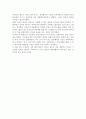 독후감 - 꿈은 스스로 길을 만든다 4페이지