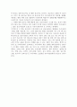 독후감 - 나는 복음에 미치다 2페이지