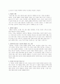 독후감 - 만선 2페이지