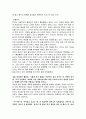 독후감 - 봄바람 2페이지