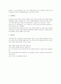독후감 - 사랑에 속고 돈에 울고 2페이지