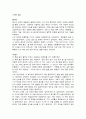 독후감 - 스티브 잡스 1페이지