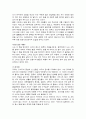 독후감 - 스티브 잡스 2페이지