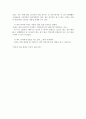 [독후감/서평/요약] 독후감 - 아홉살 인생 3페이지