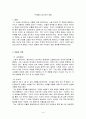 독후감 - 우리들의 일그러진 영웅 1페이지