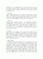 독후감 - 우리들의 일그러진 영웅 2페이지