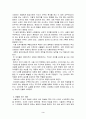 독후감 - 우리들의 일그러진 영웅 3페이지