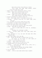 독후감 - 이야기 중국문화 3페이지
