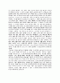 독후감 - 하나님의 타이밍 2페이지