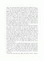 독후감 - 향수 2페이지