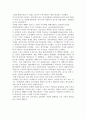 선교후기 -   미국 비전트립 소감문 2페이지