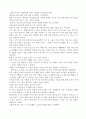 선교후기 -  필리핀 단기선교 2페이지