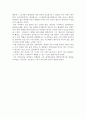 선교후기 - 비전트립 소감문 2페이지