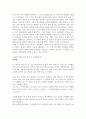 연극감상 - 문제적 인간 연산 2페이지
