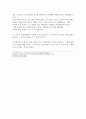 연극감상 - 문제적 인간 연산 3페이지