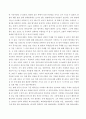 연극감상 - 안티고네 2페이지