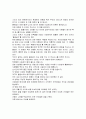 영화감상 - 엑소더스 2페이지