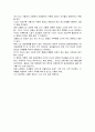 영화감상 - 트랜센던스 오큘러스 4페이지