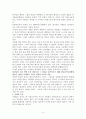 제4부 교환된 삶의 영성 4페이지