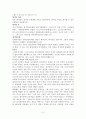 제4부 교환된 삶의 영성 6페이지