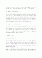 고부갈등 정의 원인 유형 특징과 극복사례연구 및 고부갈등 문제점과 해결방안제시 및 나의의견정리 - 고부갈등 연구레포트 5페이지