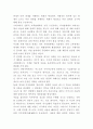 고부갈등 정의 원인 유형 특징과 극복사례연구 및 고부갈등 문제점과 해결방안제시 및 나의의견정리 - 고부갈등 연구레포트 6페이지