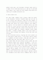 고부갈등 정의 원인 유형 특징과 극복사례연구 및 고부갈등 문제점과 해결방안제시 및 나의의견정리 - 고부갈등 연구레포트 7페이지