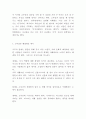 고부갈등 정의 원인 유형 특징과 극복사례연구 및 고부갈등 문제점과 해결방안제시 및 나의의견정리 - 고부갈등 연구레포트 10페이지