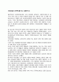 사회보험과 공적부조를 비교 설명하시오 1페이지