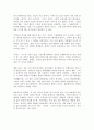 역사의 쓸모 독후감 2페이지