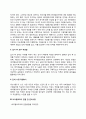 바이엘코리아 자소서 작성법 및 면접질문 답변방법 바이엘코리아 자기소개서 작성요령과 1분 스피치 5페이지
