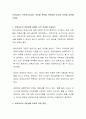 보육교사는 전문직이다라는 의견에 찬반을 선택하여 자신의 의견을 입력해주세요 2페이지