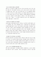 보육교사는 전문직이다라는 의견에 찬반을 선택하여 자신의 의견을 입력해주세요 3페이지