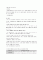 보육교사로서 자신의 특성을 이해하고 자신의 장점과 단점을 각 10가지씩 써보시오 3페이지