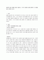 올바른 대화 방법에 대해 서술하고 각각의 방법에 대해 설명한 후 사례를 들어 표현해 보시오 2페이지