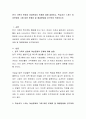 한국 가족의 변화와 여성문제의 관계에 대해 설명하고 학습자가 느끼는 여성문제와 그에 따른 문제점 및 해결방법을 강구하여 작성하시오 2페이지