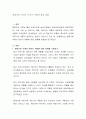 현대사회 속에서 아버지 역할에 대한 변화 2페이지