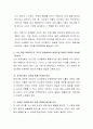 현대사회 속에서 아버지 역할에 대한 변화 3페이지
