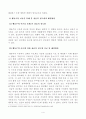 [방통대 2018년도 2학기 중간과제물 인간행동과사회환경] 행동주의 이론과 사회적 학습이론을 비교분석하고 왜 어떤 사람은 상습적으로 절도를 일삼는 사람이 되었는지 각각의 이론 5페이지